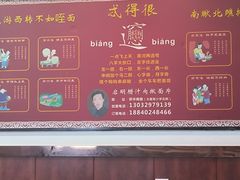 -启明腊汁肉揪面片(翠华路总店)