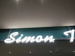 门面-西檬树SIMON·T轻奢蛋糕(大东方Max店)