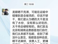 -从化深英荔枝黄皮龙眼采摘园