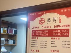 -感智盲人按摩·艾灸·肩颈SPA(岗厦店)