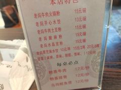 -老妈火锅粉(幸福路步行街店)