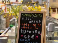 -Manner Coffee(壹方城店)