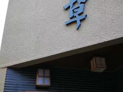 -Hōzen-ji Temple法善寺