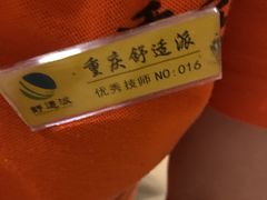 -家富足道·SPA·影院式(解放碑碑中心店)