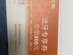 -欢乐口腔(望京分院)