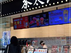 -茶太良品·京派茶饮(天河城店)
