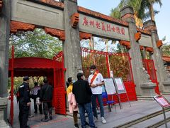 -广东革命历史博物馆办公楼