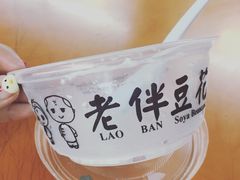 -老伴豆花(麦士威熟食中心店)