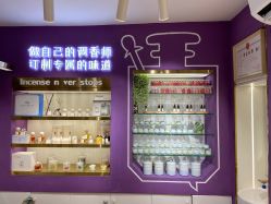 -觅香调香室(南锣鼓巷店)