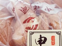 -申氏糕点(三好街店)