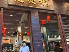 -滋粥楼·顺德菜(番禺广场总店)