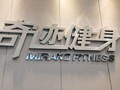 -奇迹健身(SM广场店)