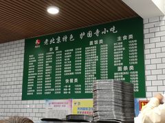 -聚德华天护国寺小吃(甜水园店)