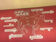 -小叫驴养生驴肉火锅(龙游店)