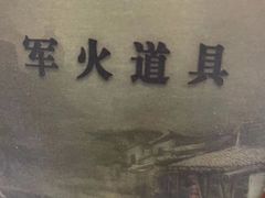 -猫尾侦探俱乐部·剧本杀·狼人杀