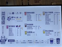 -茶百道(花果园购物中心店)