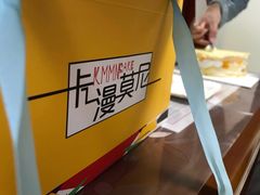 -卡漫莫尼蛋糕(徐汇店)