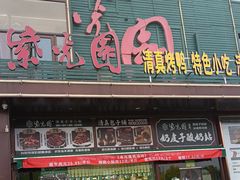 -开饭群岛