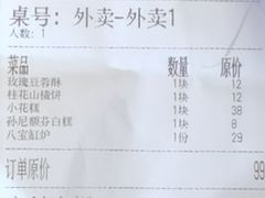 -富华斋饽饽铺·宫廷糕点·伴手礼(护国新天地店)