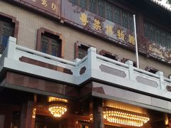 -广州酒家(文昌总店)