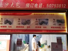 -上海虹口糕团食品厂(东方路店)