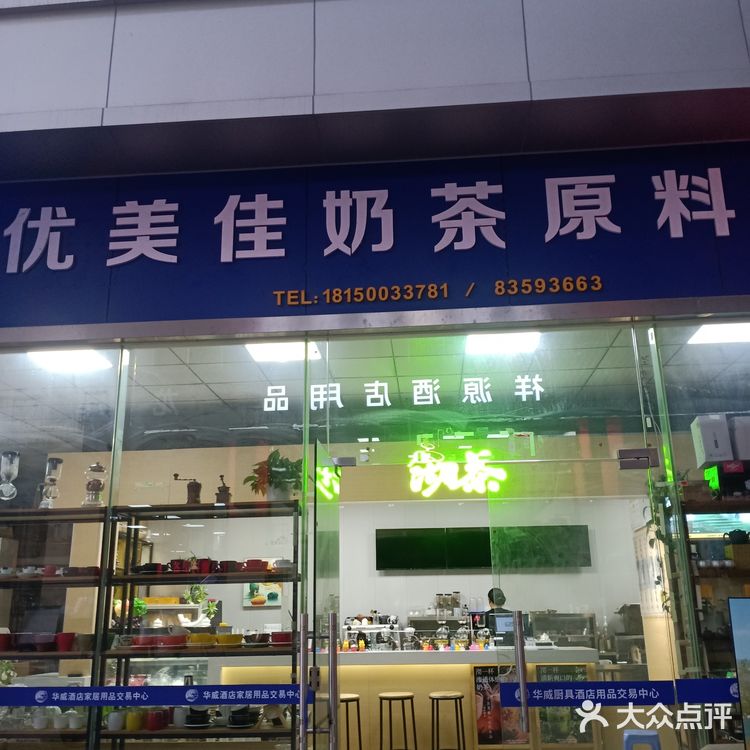 虹吸工艺的奶茶~太好喝了!!!
