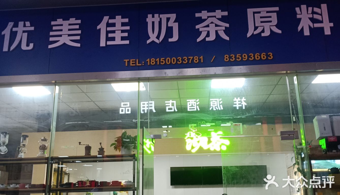 虹吸工艺的奶茶~太好喝了!!!