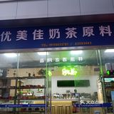 虹吸工艺的奶茶~太好喝了!!!