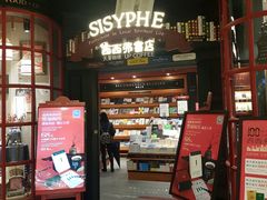 -西西弗书店(城西银泰城店)