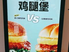 -德克士(前门店)