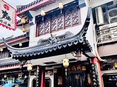 -同得兴 Since·1995 传统苏式面馆(十全街店)