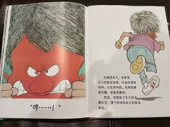 -饭米多蔻中英文绘本馆(苏州美罗店)