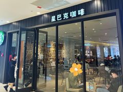 门面-星巴克(保定万博广场店)
