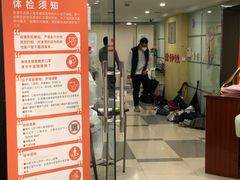 -爱康国宾体检中心(五角场万达广场分院)