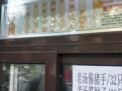 门面-京天红酒家(虎坊路店)