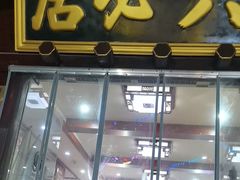 -六必居(前门店)