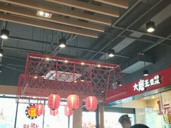 大堂-永和大王(宜山店)