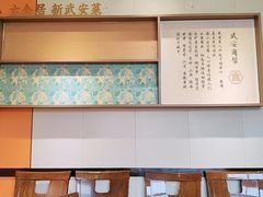 -六合居·邯郸菜·武安菜起源地