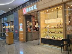 -胜博殿日式炸猪排(西红门店)