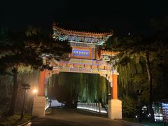 -钓鱼台国宾馆