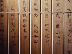 -银雀山汉墓竹简博物馆