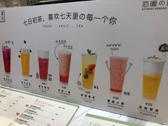 -恋暖初茶(万菱汇店)