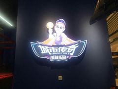 -小勇士俱乐部训练基地(东坝店)