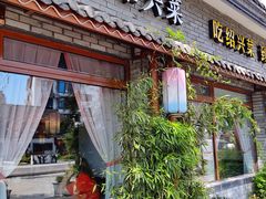 门面-寻宝记绍兴菜(鲁迅路店)
