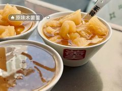 -张飞木薯羹(金鱼巷店)