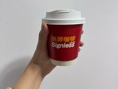 -无牌咖啡&酒馆