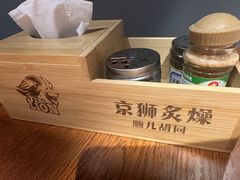 -京狮炙燥·精酿烧烤(首经贸店)