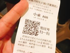 账单-纸盐河码头火锅(十八梯店)