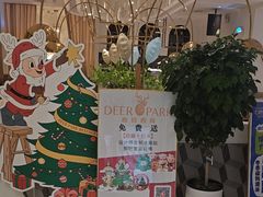 -Deer Park鹿园西餐(仁恒置地广场店)