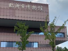-临沂市博物馆